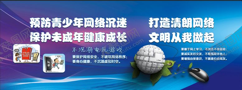 编号：07253909271348200487【酷图网】源文件下载-网络安全