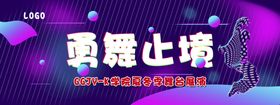 原创极限运动街舞海报源文件分享