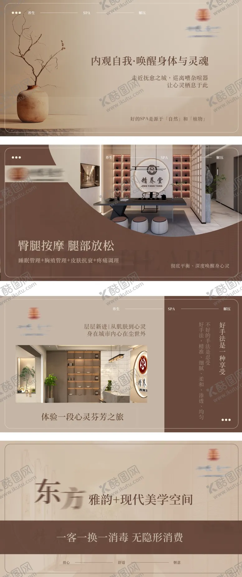 编号：51370006180030302719【酷图网】源文件下载-按摩养生足浴