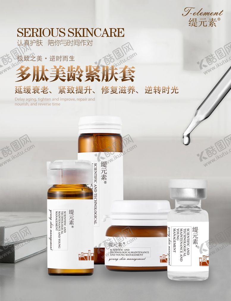 编号：27020811010726358663【酷图网】源文件下载-护肤品套盒