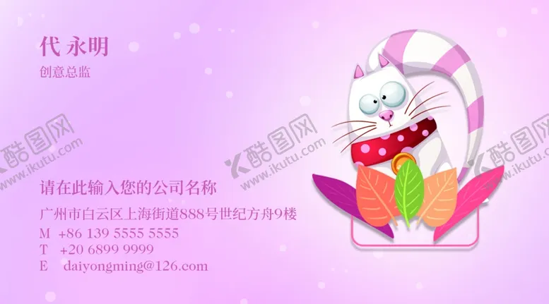 编号：65774206262216039582【酷图网】源文件下载-宠物名片