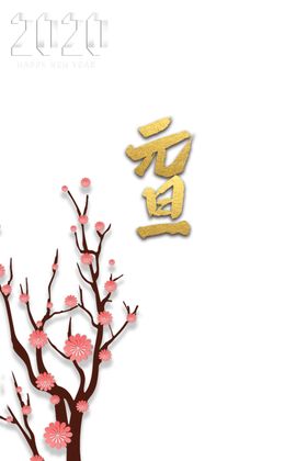 梅花素材