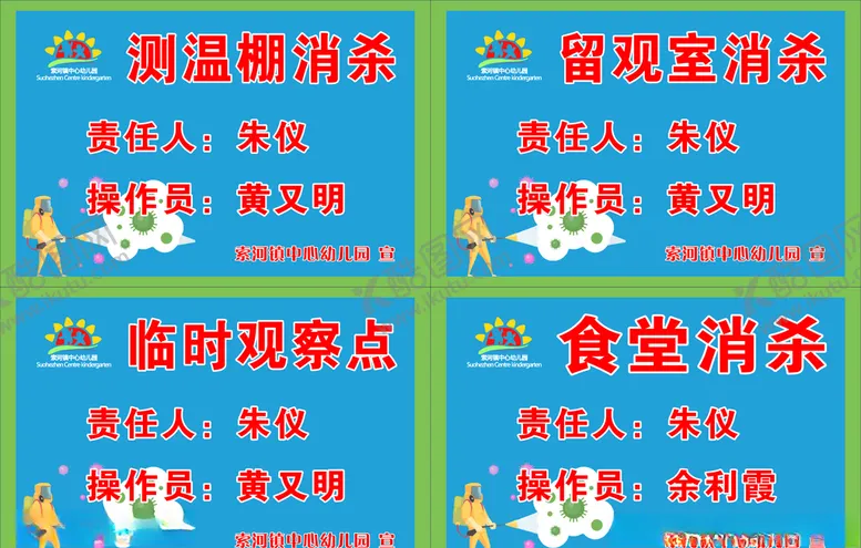 编号：76659205061511539604【酷图网】源文件下载-测温棚消杀