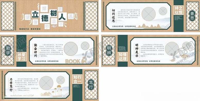 编号：60828604042351482420【酷图网】源文件下载-校园文化