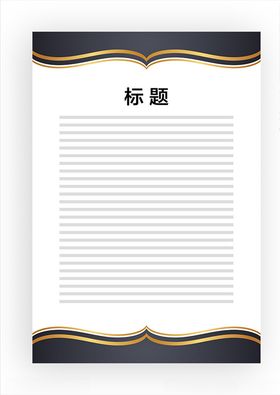 展板模板