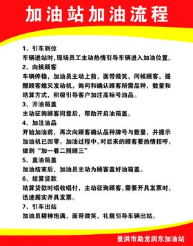 加油站加油必须与不准