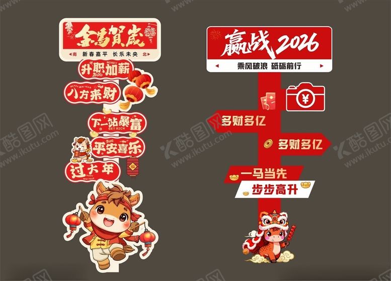 编号：88677312192304357223【酷图网】源文件下载-马年喜庆路引