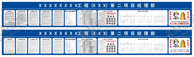 编号：76125012051459043834【酷图网】源文件下载-九牌一图五牌一图施工牌