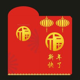新年红包