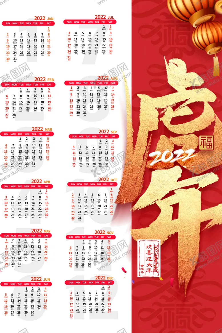 编号：27316909122037552901【酷图网】源文件下载-虎年