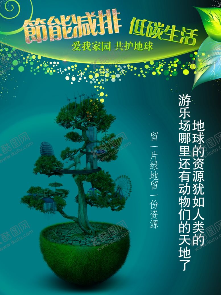 编号：86646310141559467567【酷图网】源文件下载-企业楼道展板