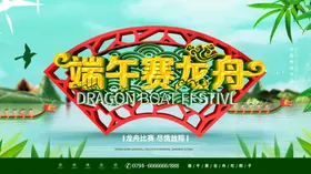 浓情端午
