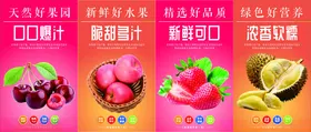 水果灯箱海报