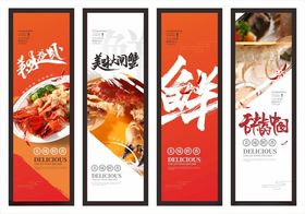 海鲜宣传四联挂画