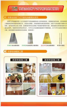 电热地暖干铺模块产品图