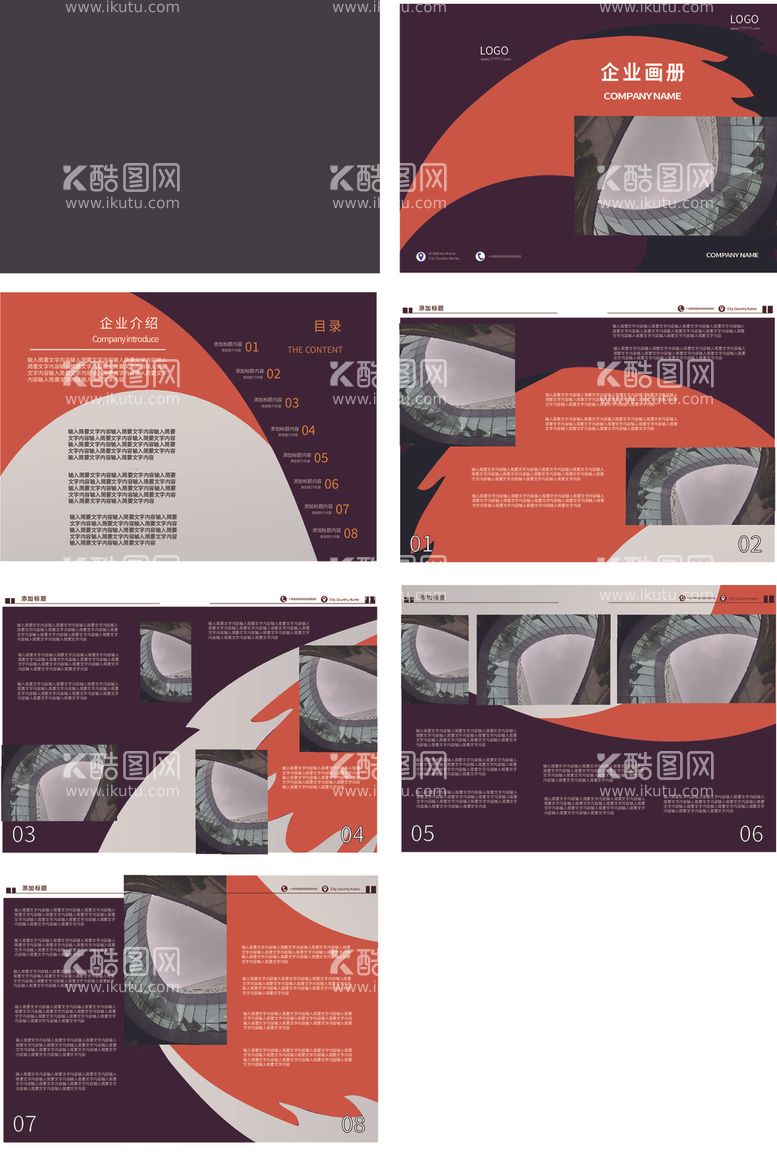 编号：98211702100342461492【酷图网】源文件下载-企业公司文化科技画册宣传手册