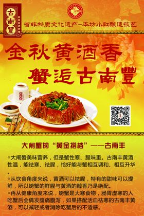 古南丰