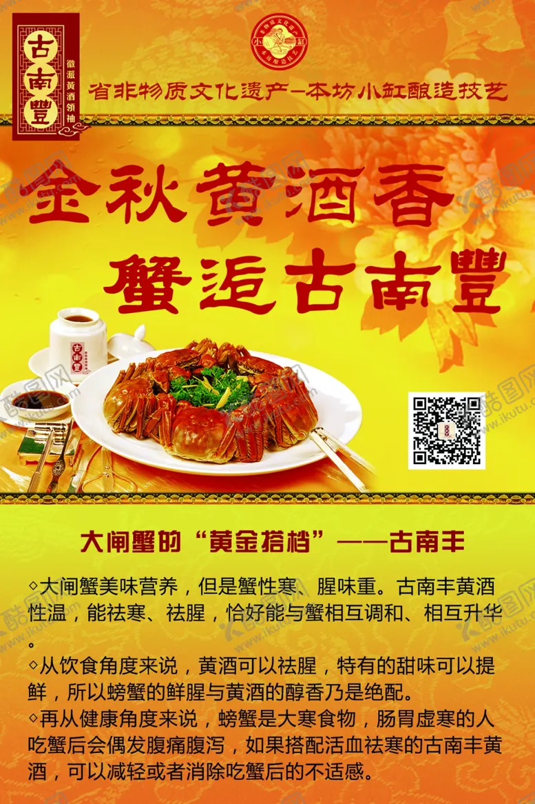 编号：61154706231953171705【酷图网】源文件下载-古南丰