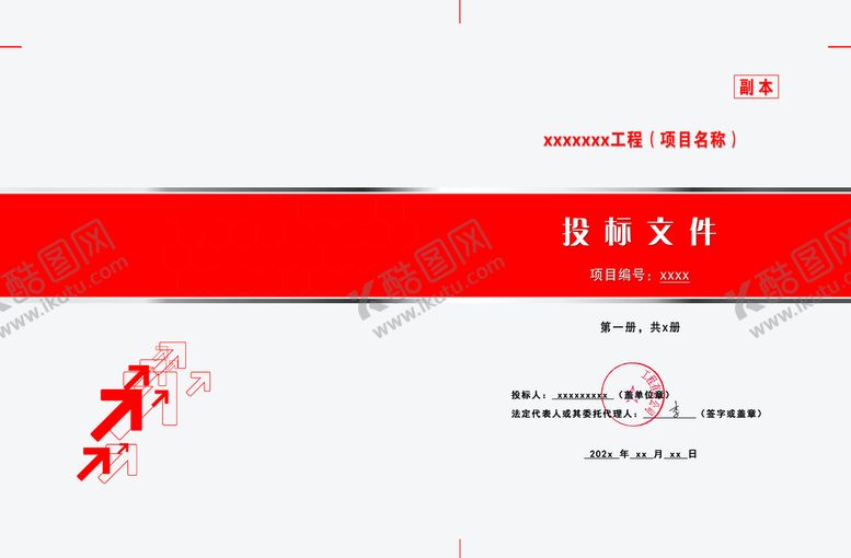 编号：78052410090519024173【酷图网】源文件下载-精装封皮
