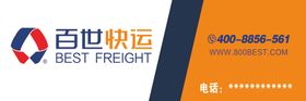 百世快运4.2米