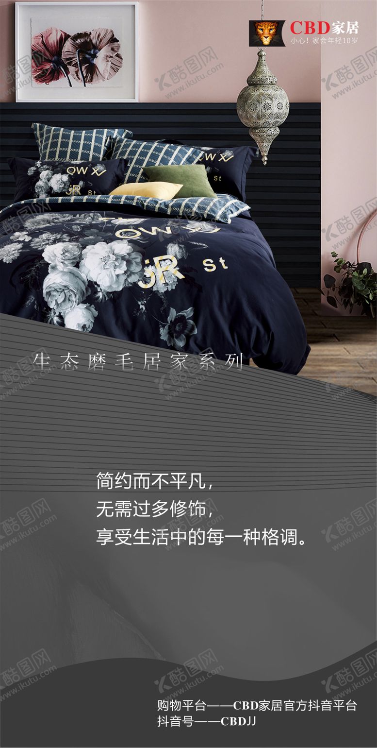 编号：38045204191210583849【酷图网】源文件下载-创意海报