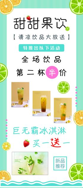 名饮展架