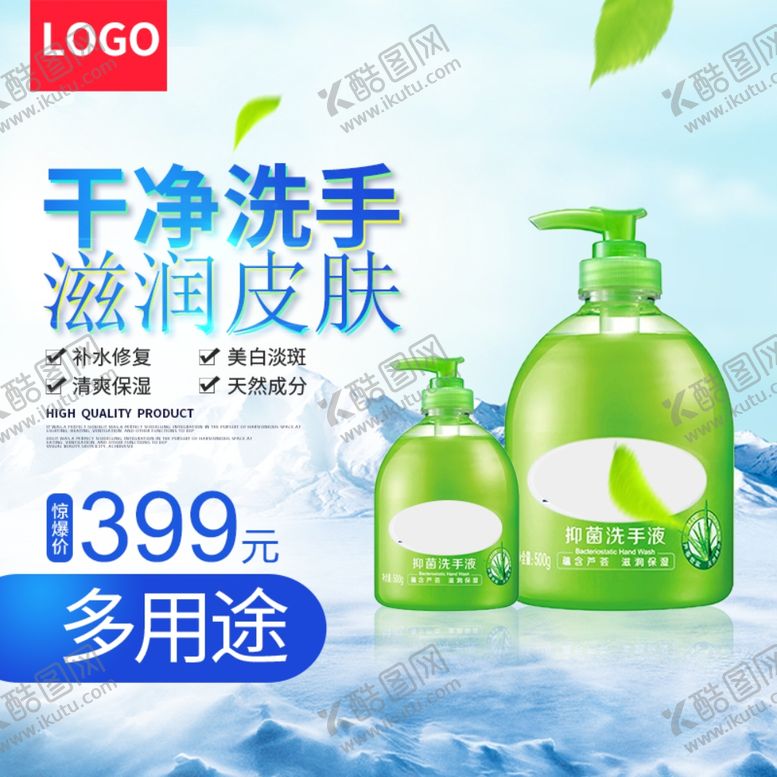 编号：60644310190417449593【酷图网】源文件下载-干净洗手滋润皮肤