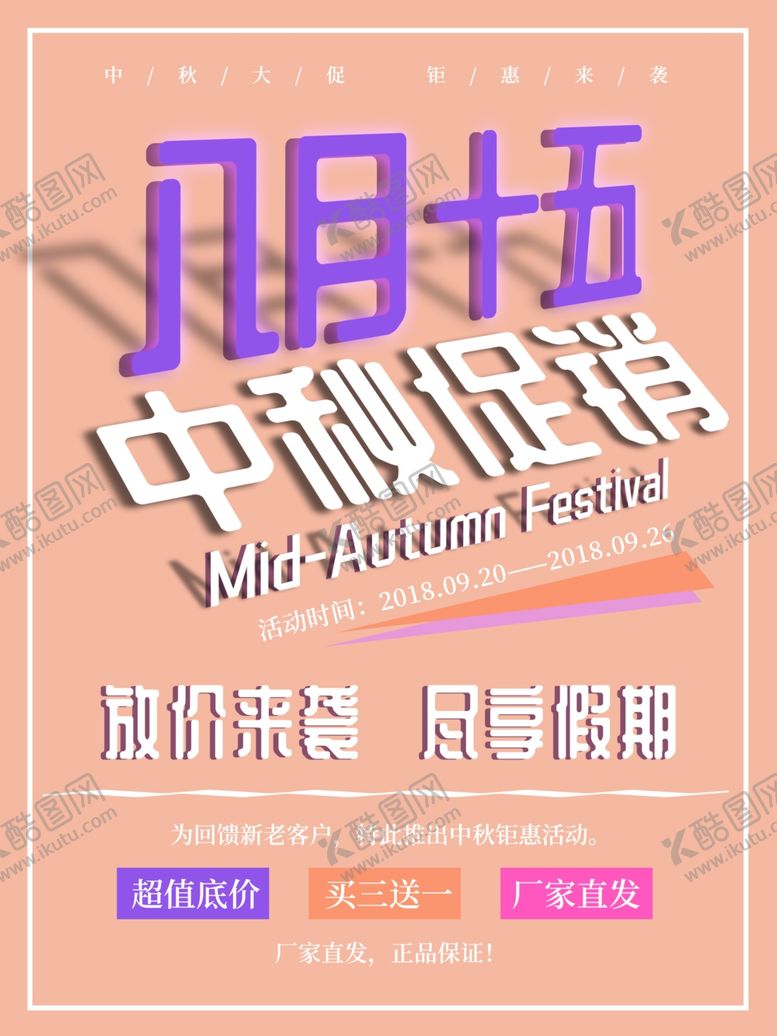 编号：97844005191131054551【酷图网】源文件下载-中秋