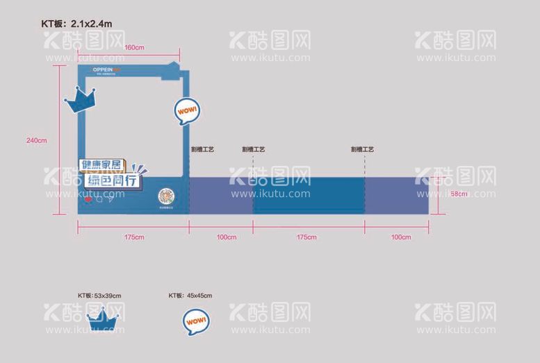 编号：96262712040818422695【酷图网】源文件下载-欧派衣柜粉甄选互动打卡区