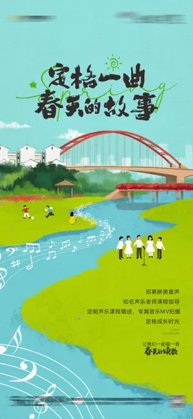 音乐活动海报