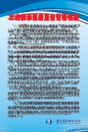 自来水