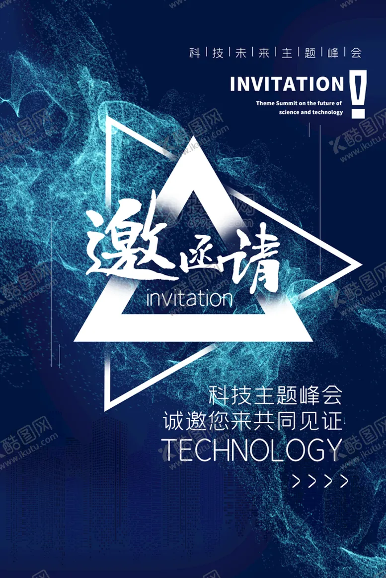 编号：12509410031141504608【酷图网】源文件下载-艺术邀请函