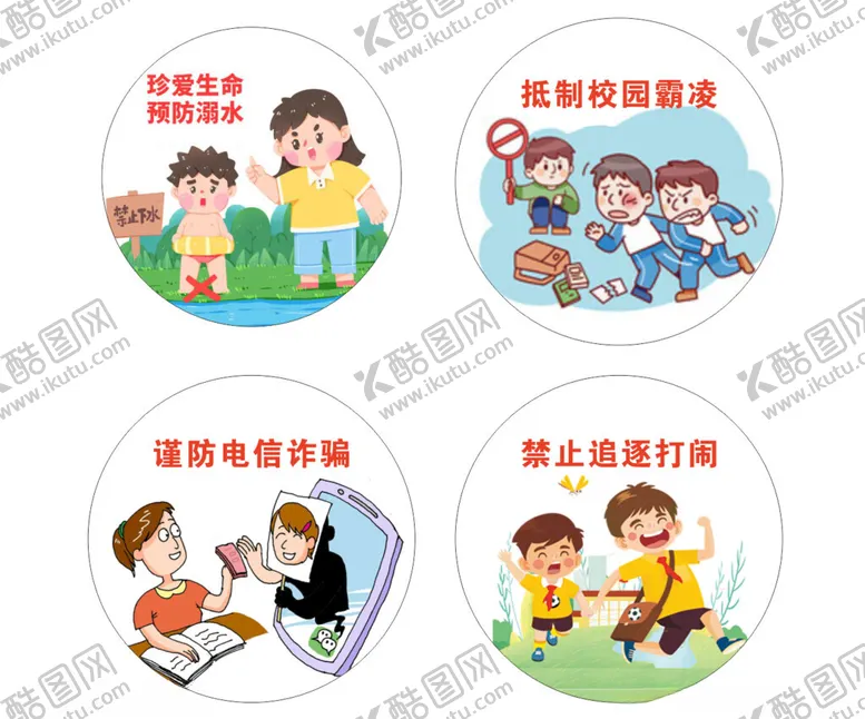 编号：32182406291650537962【酷图网】源文件下载-儿童教育活动插画