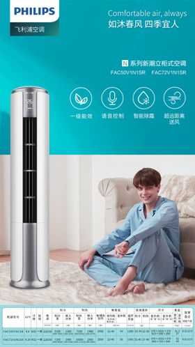 飞利浦品牌空调