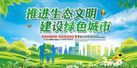 编号：71053909250936562678【酷图网】源文件下载-创文明城市