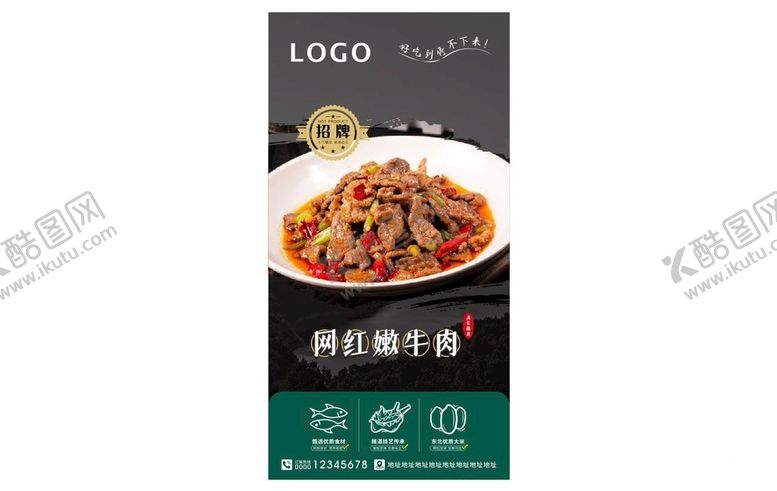 编号：77909601121458562328【酷图网】源文件下载-餐饮海报