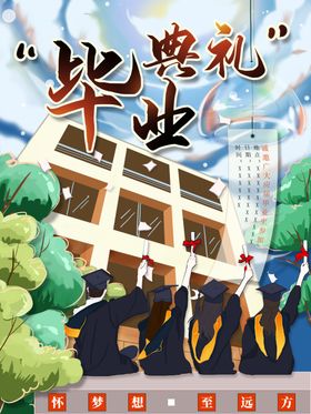 女子毕业派对传单