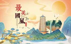 中国风水墨水墨背景潮人物