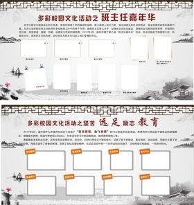 古风名人故事海报