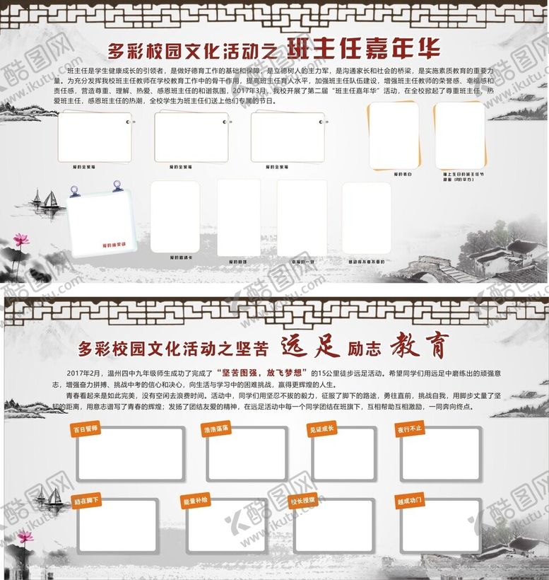 编号：56497509211732263108【酷图网】源文件下载-古风名人故事海报