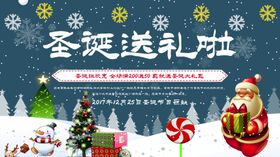 五一夏季送礼促销