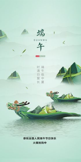 手绘文艺端午节日创意海报