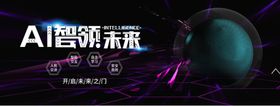 科技会议背景商务动感背景