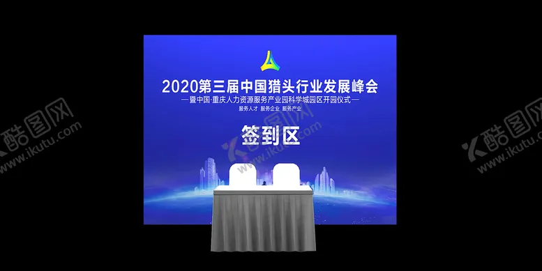 编号：68015101241136333623【酷图网】源文件下载-人力资源签到