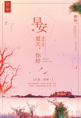 正能量海报
