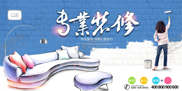 编号：52039109221050046712【酷图网】源文件下载-装修