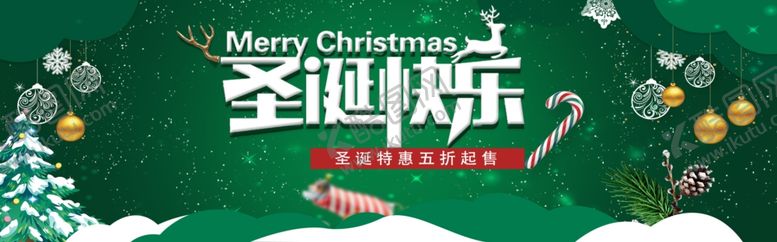 编号：53390207070511358263【酷图网】源文件下载-圣诞快乐