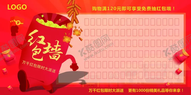 编号：53690204191844038504【酷图网】源文件下载-红包