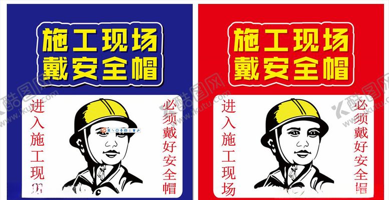 编号：63365007050707228288【酷图网】源文件下载-佩戴安全帽
