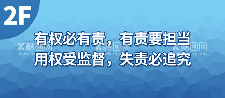 编号：11503311260850092228【酷图网】源文件下载-权责